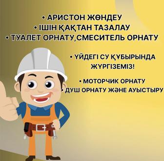 Мастер на все руки