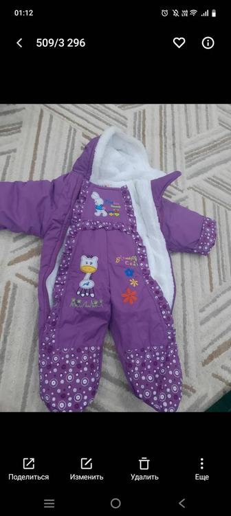 Комбинезон