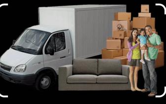 Грузоперевозки