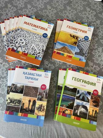 Книги Educon для подготовки к ЕНТ