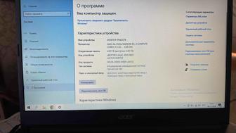 Ноутбук