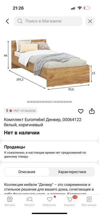 Продам кровать ортопедический матрас