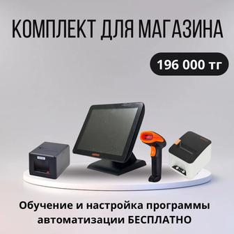 Комплект Кассового оборудования для Магазина AWG SOUL 1