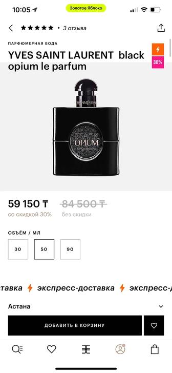 Black opium