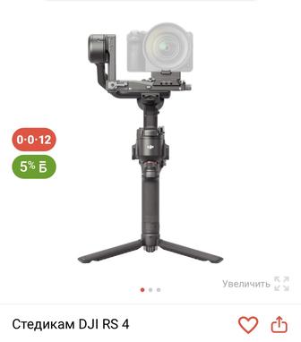 Стабилизатор Стедикам DJI RS 4