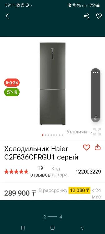 Холодильник Haier