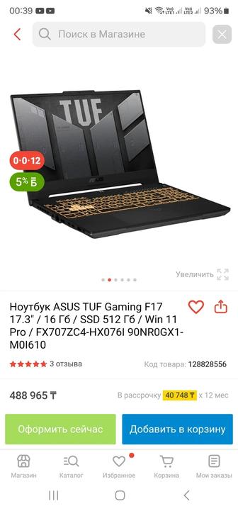 Продам игровой ноутбук