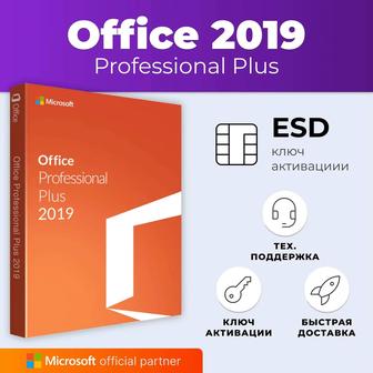 Установка лицензионных программ MS Office Word, Excel, Outlook, PowerPoint