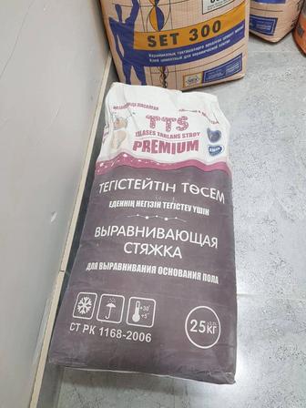 Продам остатки сухие строительные смеси