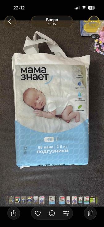 Продам подгузник мама знает