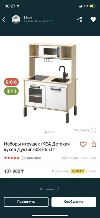 Шкаф IKEA