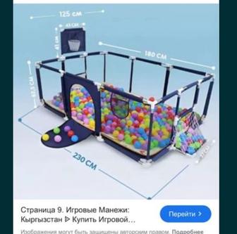 игровая для детей