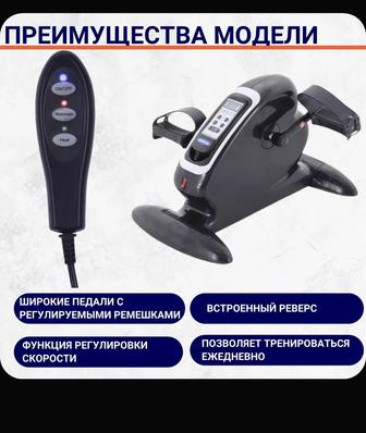 Продам электрический мини-велотренажер Belberg MINI-BIKE BE-11