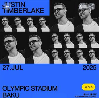 Продам билет на концерт JUSTIN TIMBERLAKE