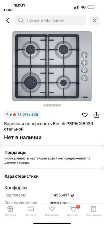 Варочная поверхность Bosch