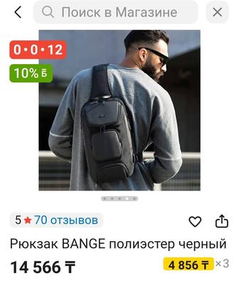 Барсетка мужская