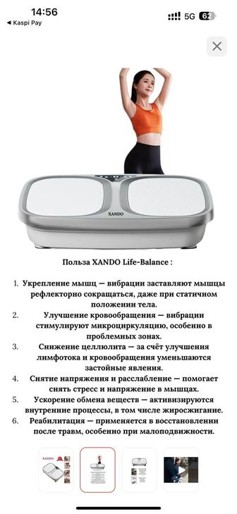 Виброплатформа