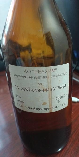 Продам дихлорметан