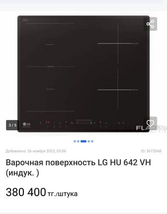 Встраиваемая варочная поверхность индукция