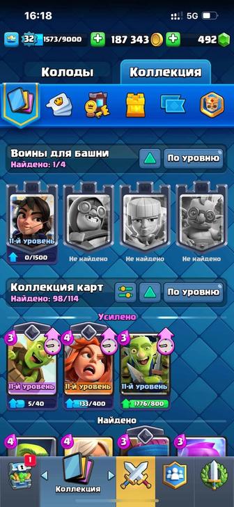 Продам аккаунт Clash Royale