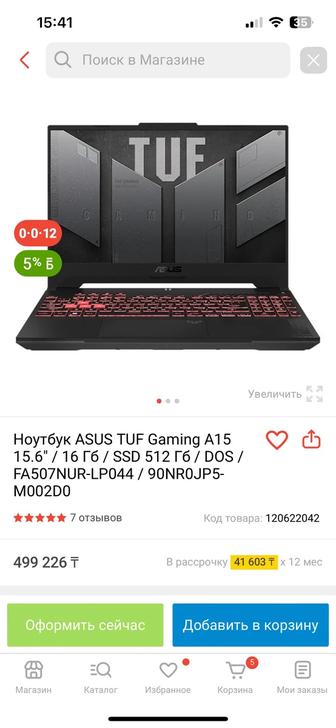 Продам ноутбук игровой