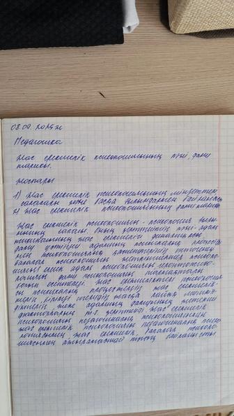 Набор текста Текст теру