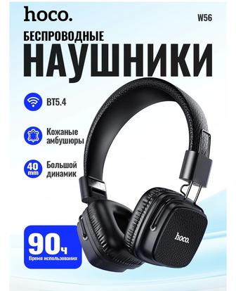 Наушники беспроводные