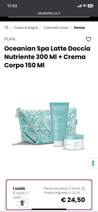 Спа набор оригинал от PUPA