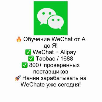 обучение курс