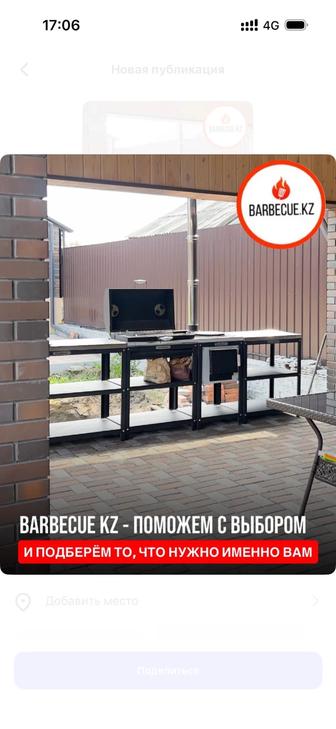 Продам мангальную зону
