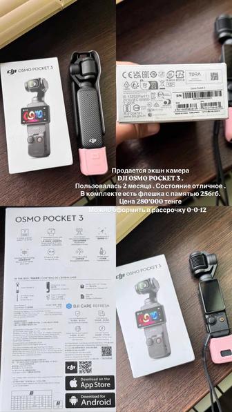 Продается экшн камера DJI Osmo Pocket 3