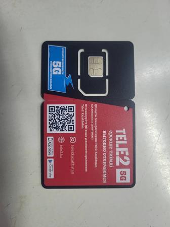 VIP номера SIM Tele2