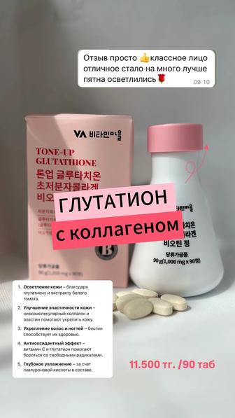 Витамины для кожи