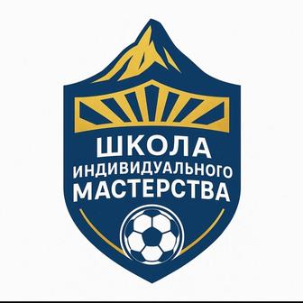 Индивидуальные тренировки по футболу.