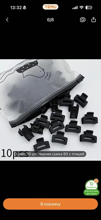 Заколки мини арабики