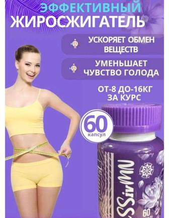 Капсулы для похудения LSSIVMN