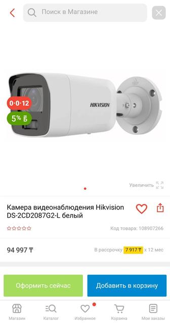 Видеокамера IP hikvision