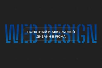 Графический дизайнер и Веб дизайнер