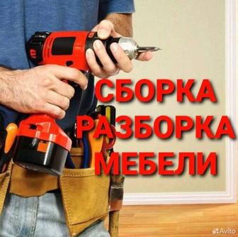 Мебелщик Сборщик