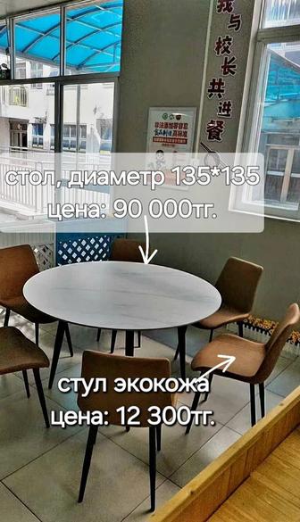 Кухонный комплект круглый стол и удобные стулья из экокожи