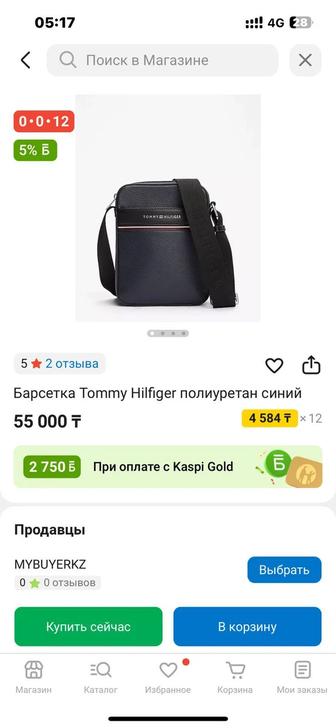 Барсетка Tommy Hilfiger