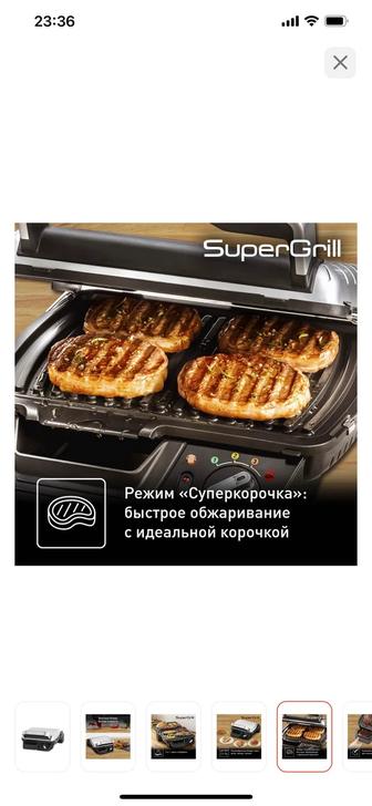 Грильница Тефал