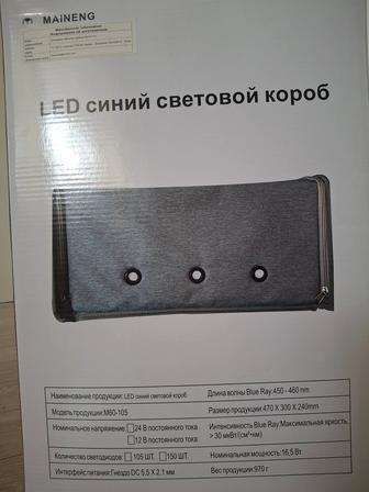 Синяя лампа
