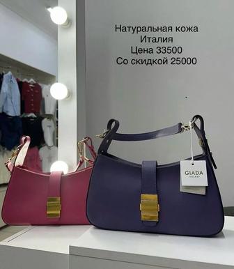 Кожаные сумки Италия