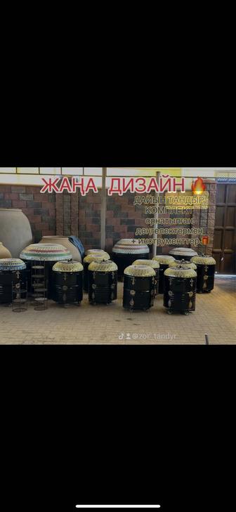 Зор Тандыр вкус востока