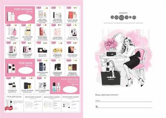 Духи по самым доступным ценам