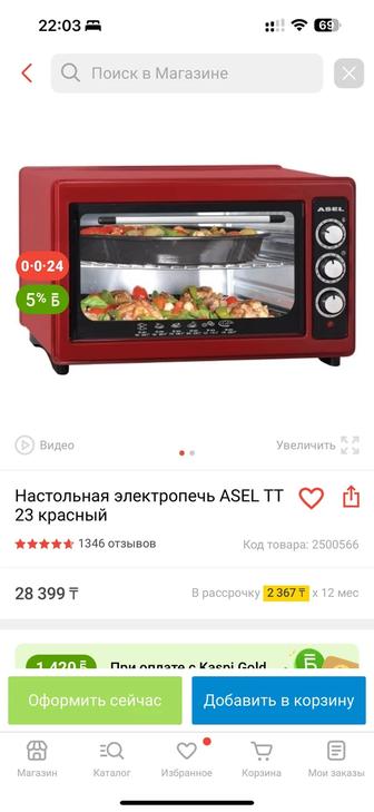 Духовая печь