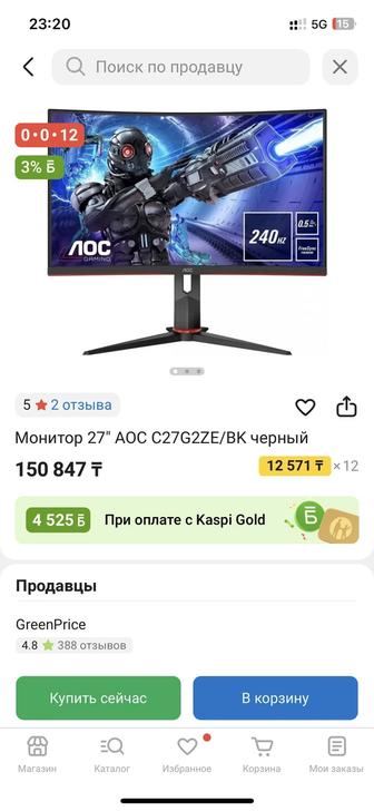 Продам монитор 240Гц 27 AOC