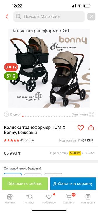 Продается детская коляска