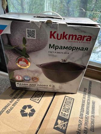 Казан кукмара 6 литров
